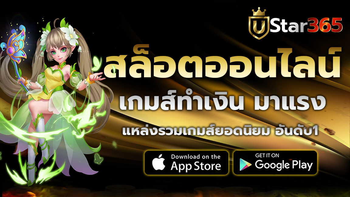 แบรนเนอร์ Ustar365_01