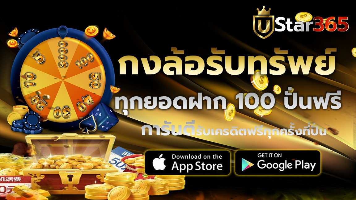 แบรนเนอร์ Ustar365_02