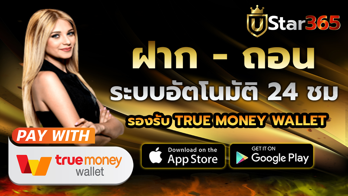 แบรนเนอร์Ustar365_03